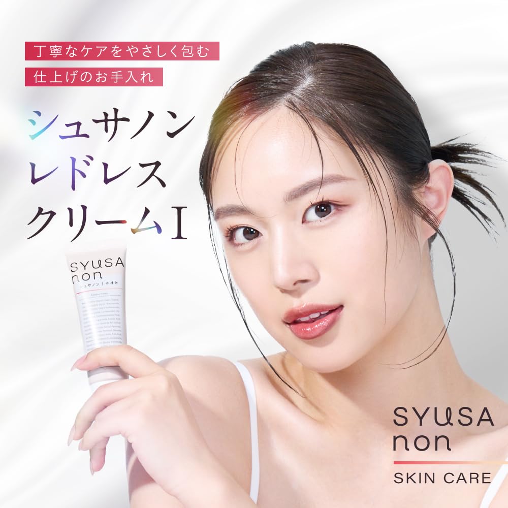Amazon | シュサノン レドレスクリームⅠ保湿クリーム 50g セラミド